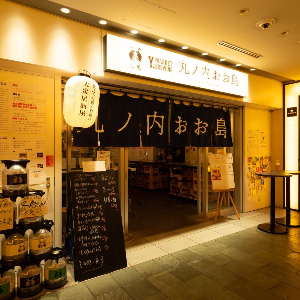 丸ノ内 おお島 外観
