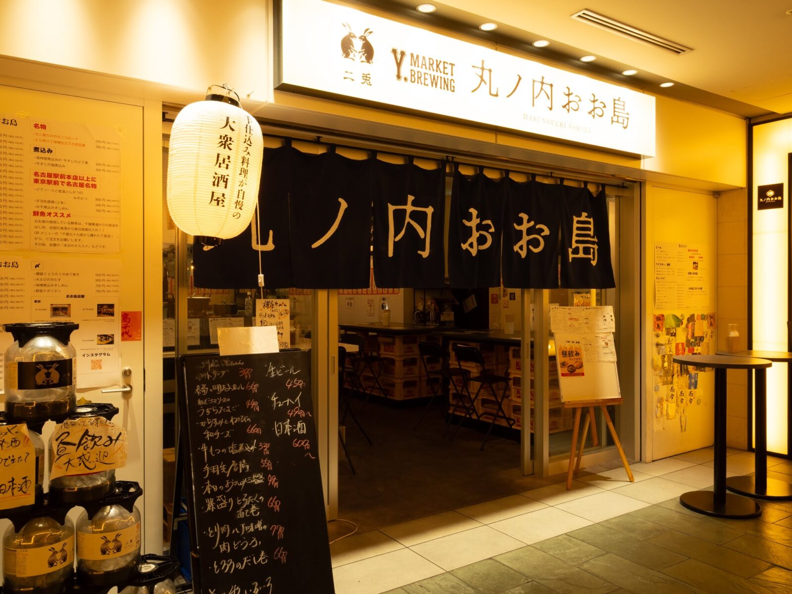 丸ノ内 おお島 外観