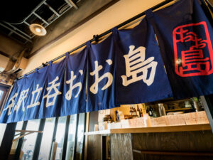 名駅立呑 おお島 店内