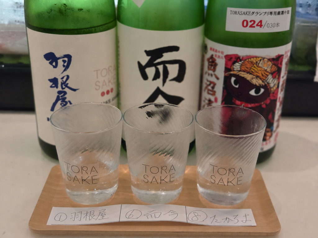 立ち飲み限定 日本酒3種呑み比べ